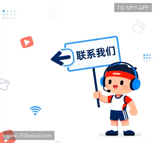 结识白菜论坛